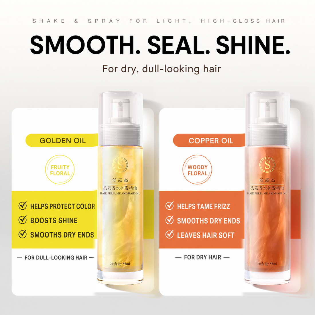 Two SLUJ hair perfume and smoothing oil bottles, 55 mL, with original label artwork